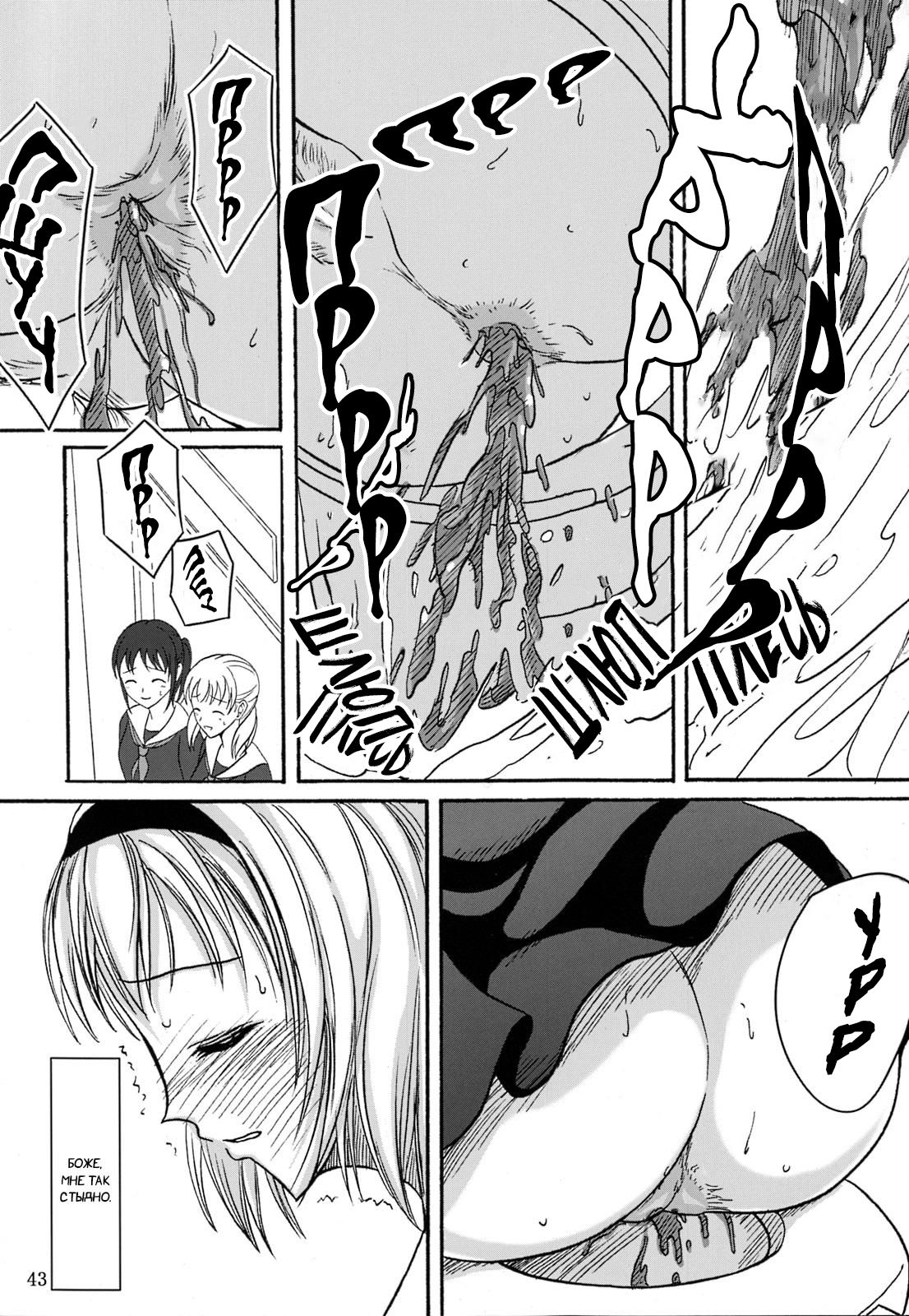 Haisetsu Shoujo Soushuuhen №2 | После школы page 12 full