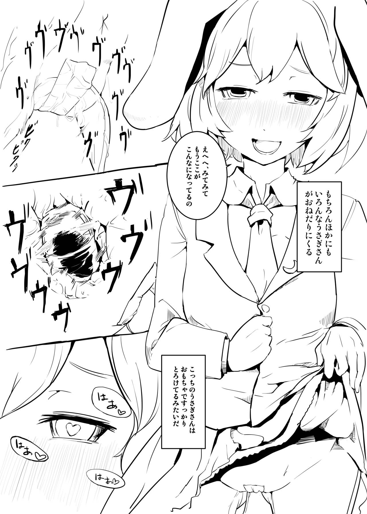 Okashite Kudasai page 11 full