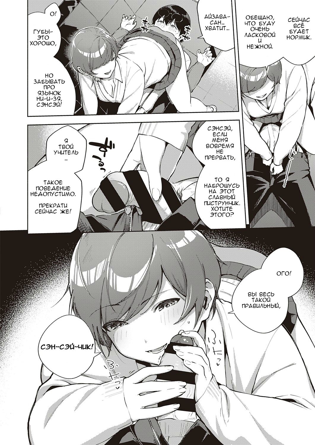 Hana ga Futatabi Saku Koro ni | When Flowers Bloom Twice page 12 full