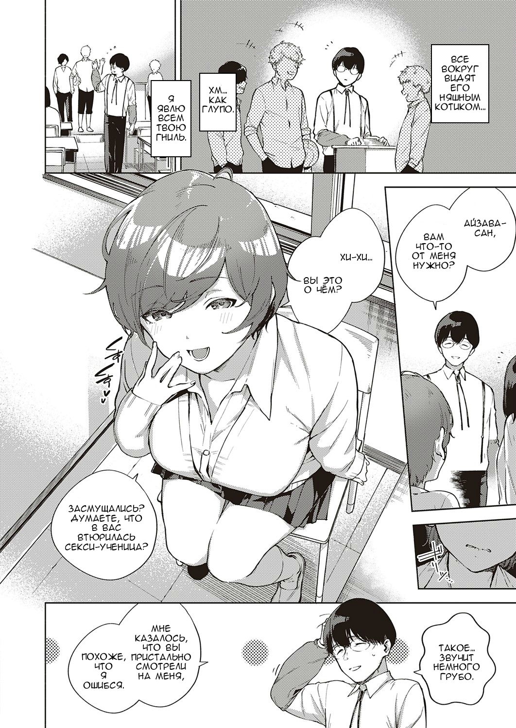 Hana ga Futatabi Saku Koro ni | When Flowers Bloom Twice page 6 full