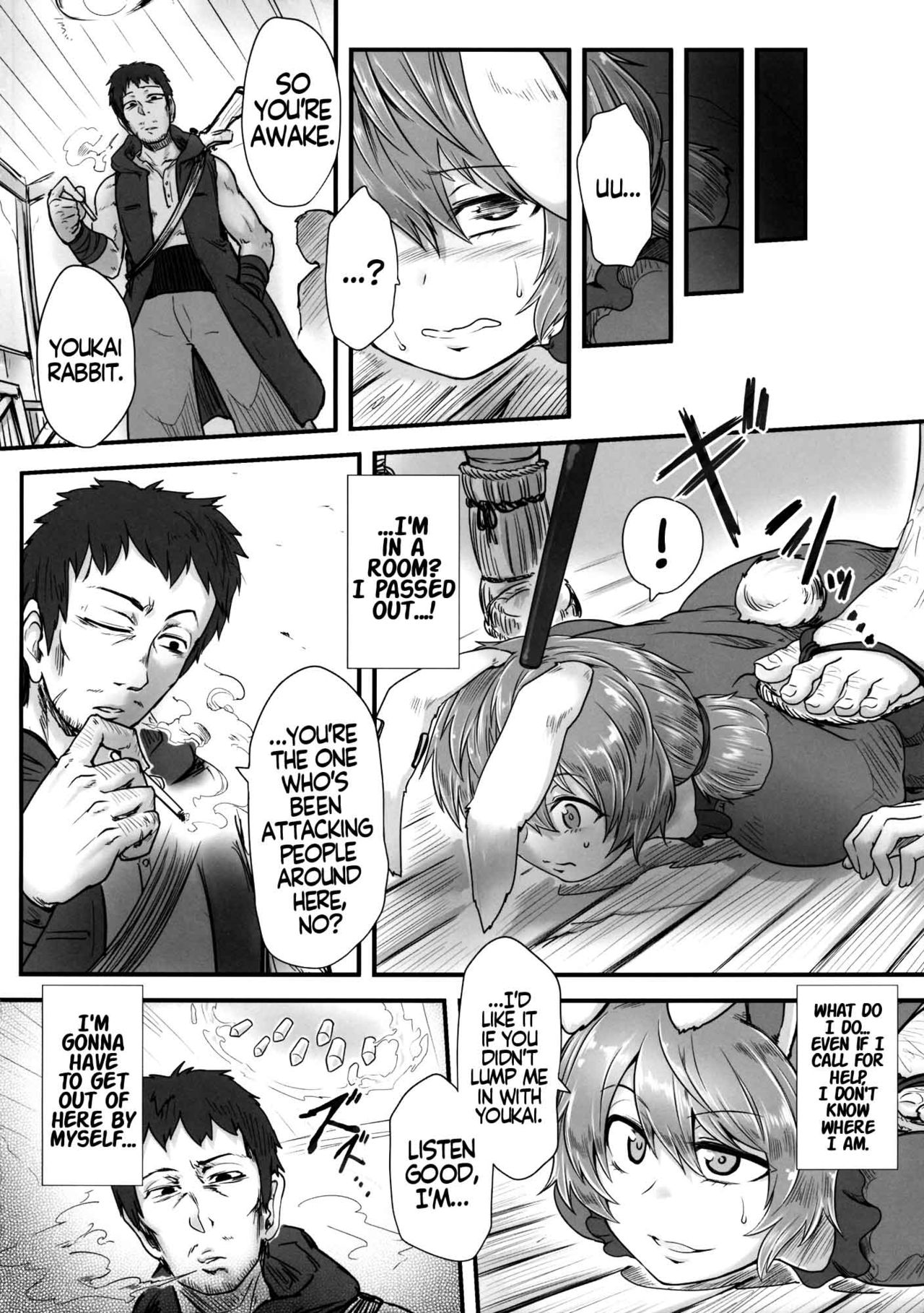 Sennyuu ni Shippai Shimashita. page 3 full