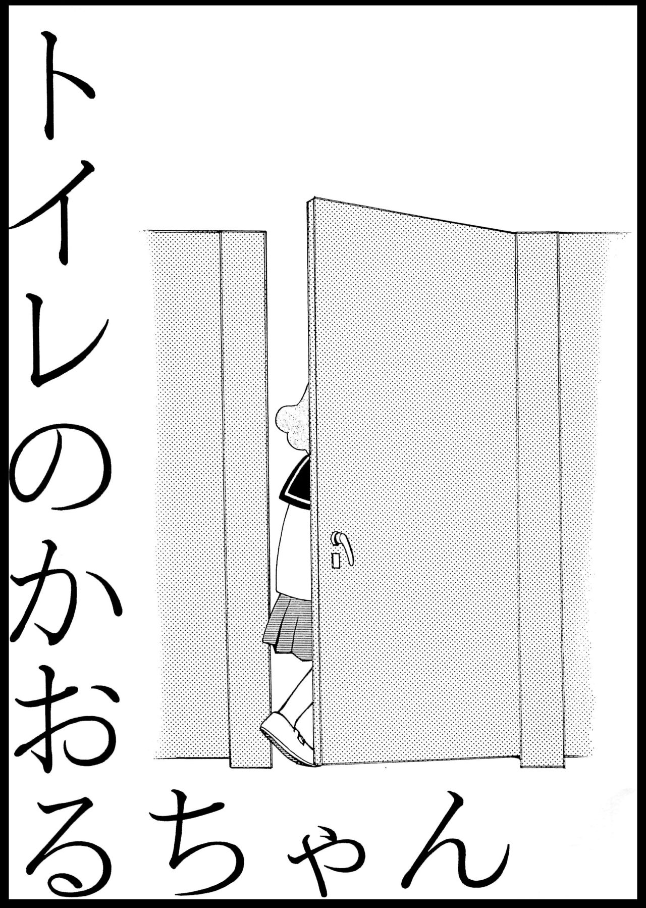 Hatsukoi Anal page 2 full