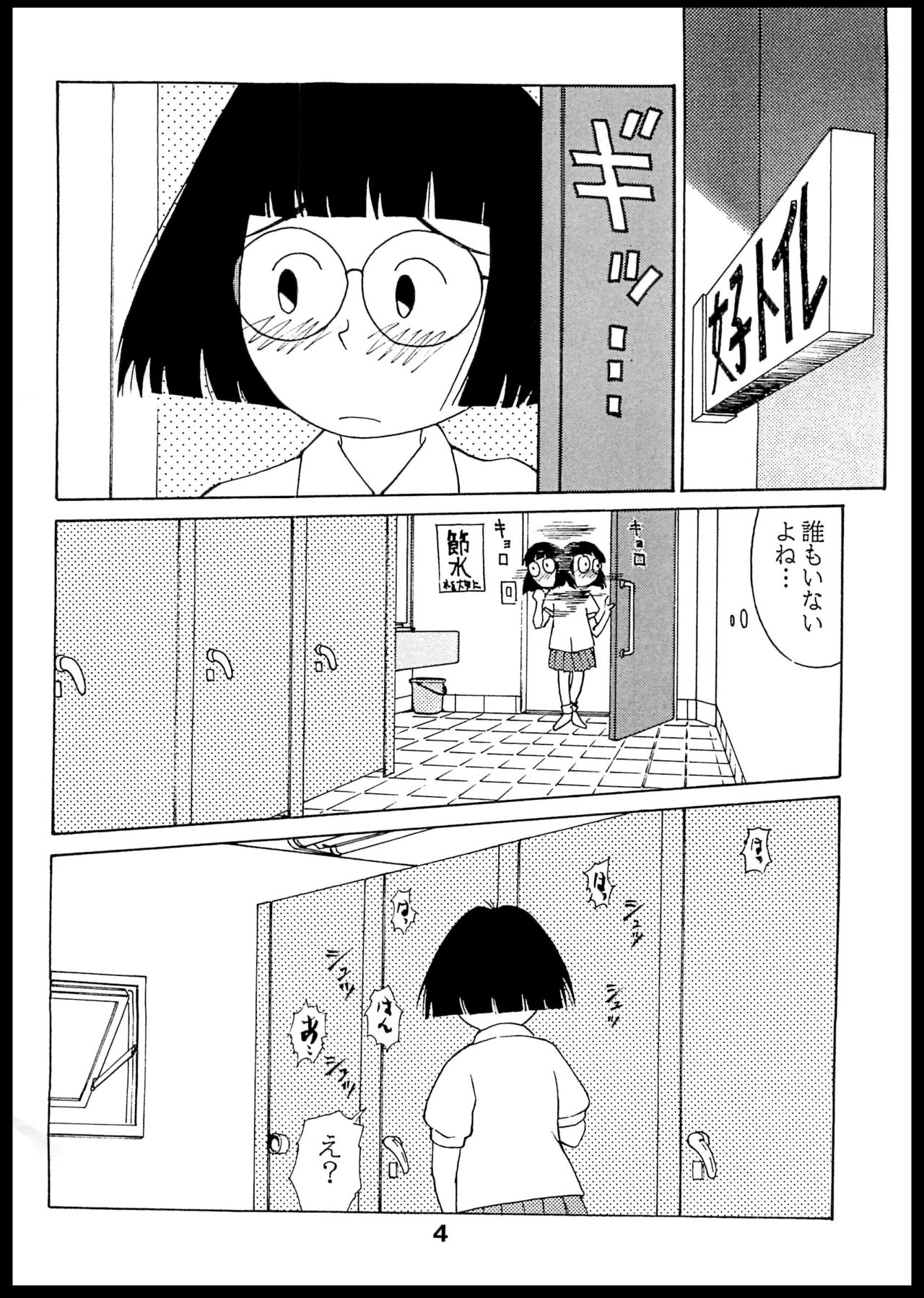 Hatsukoi Anal page 3 full
