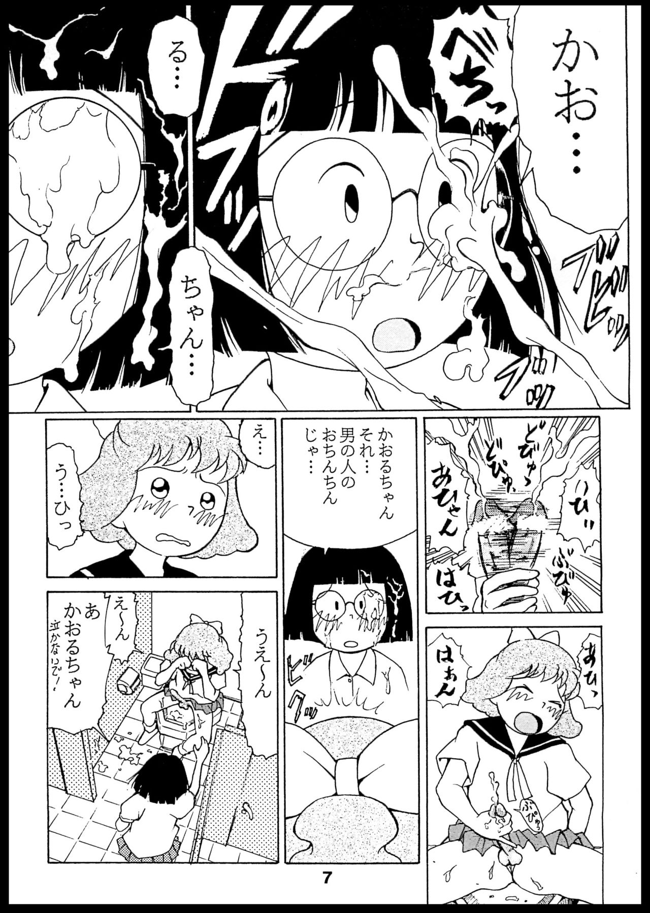 Hatsukoi Anal page 6 full
