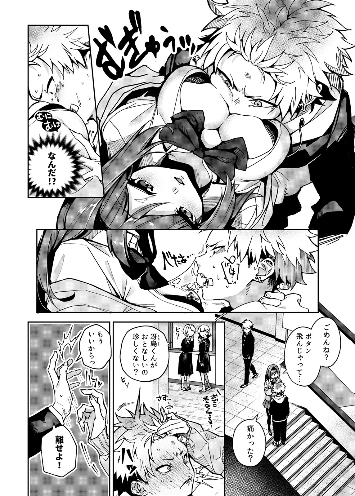 Furyou Shounen-kun, Ecchi na Onee-san ni Ijiwaru Saremakuri page 5 full