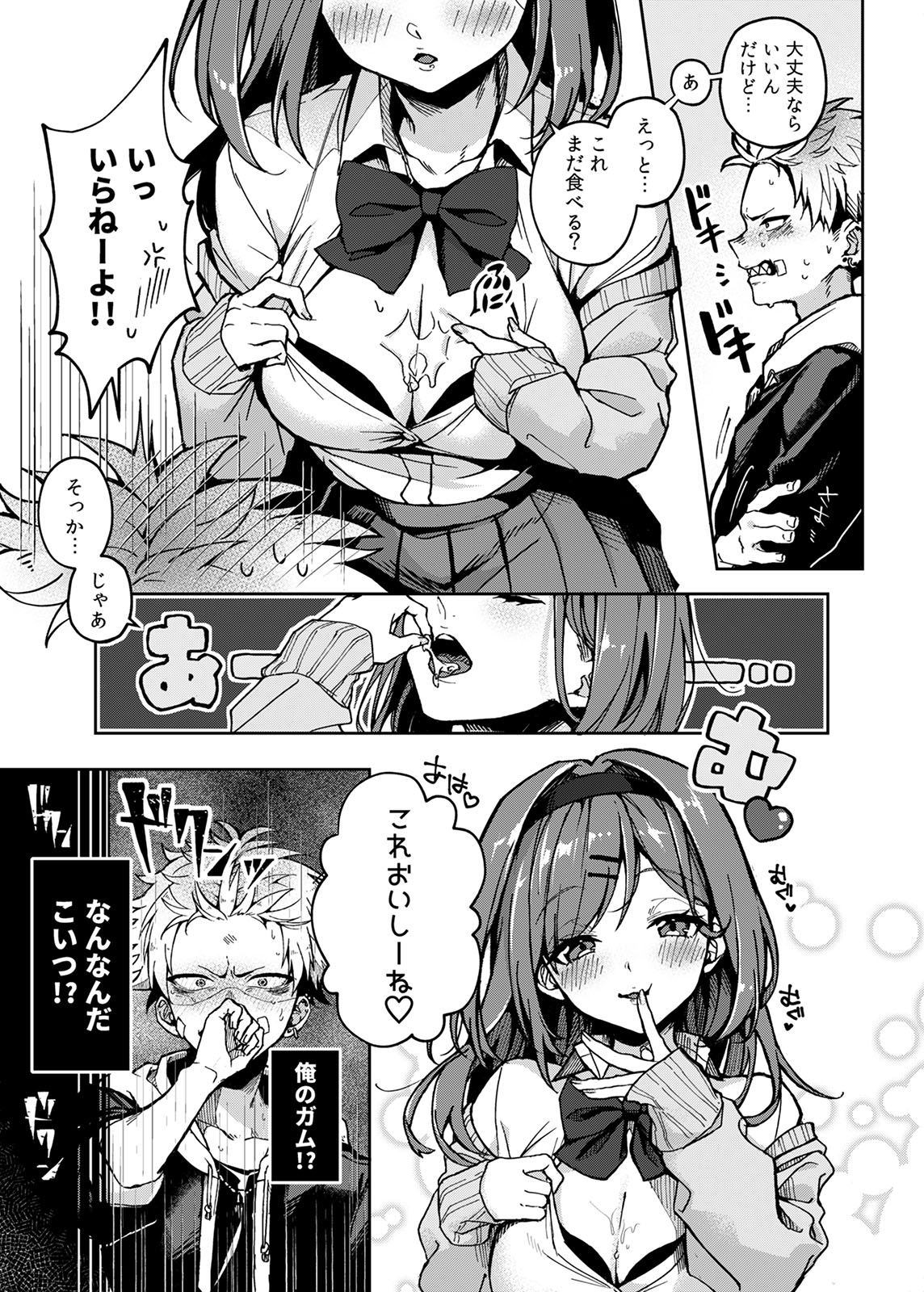 Furyou Shounen-kun, Ecchi na Onee-san ni Ijiwaru Saremakuri page 6 full
