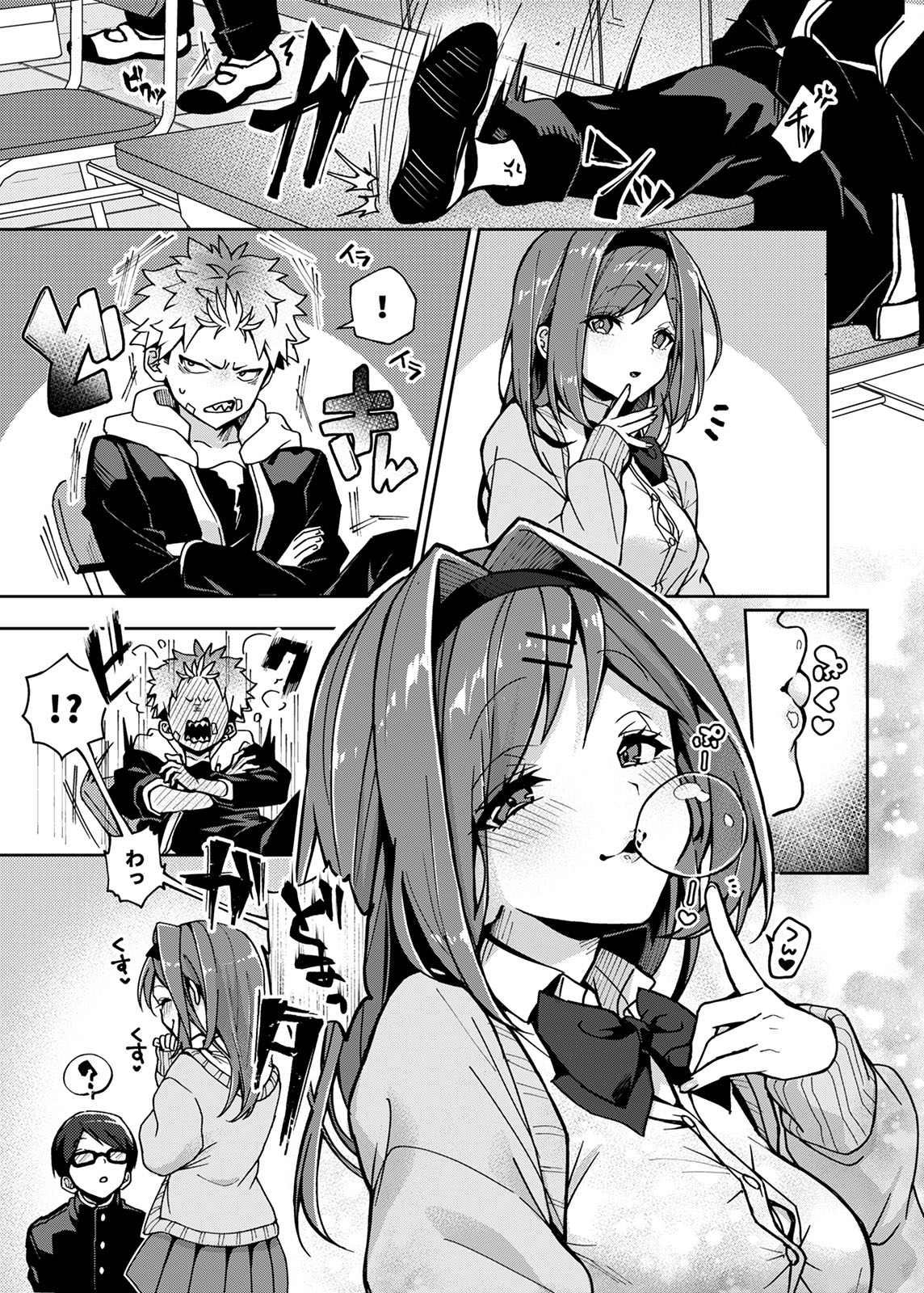 Furyou Shounen-kun, Ecchi na Onee-san ni Ijiwaru Saremakuri page 8 full