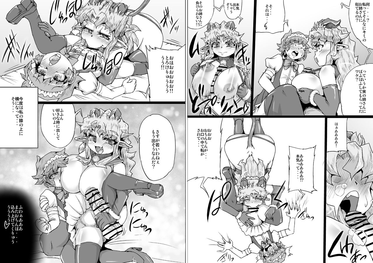 ABISMAL BRAVE ANOTHER CHAOS page 12 full
