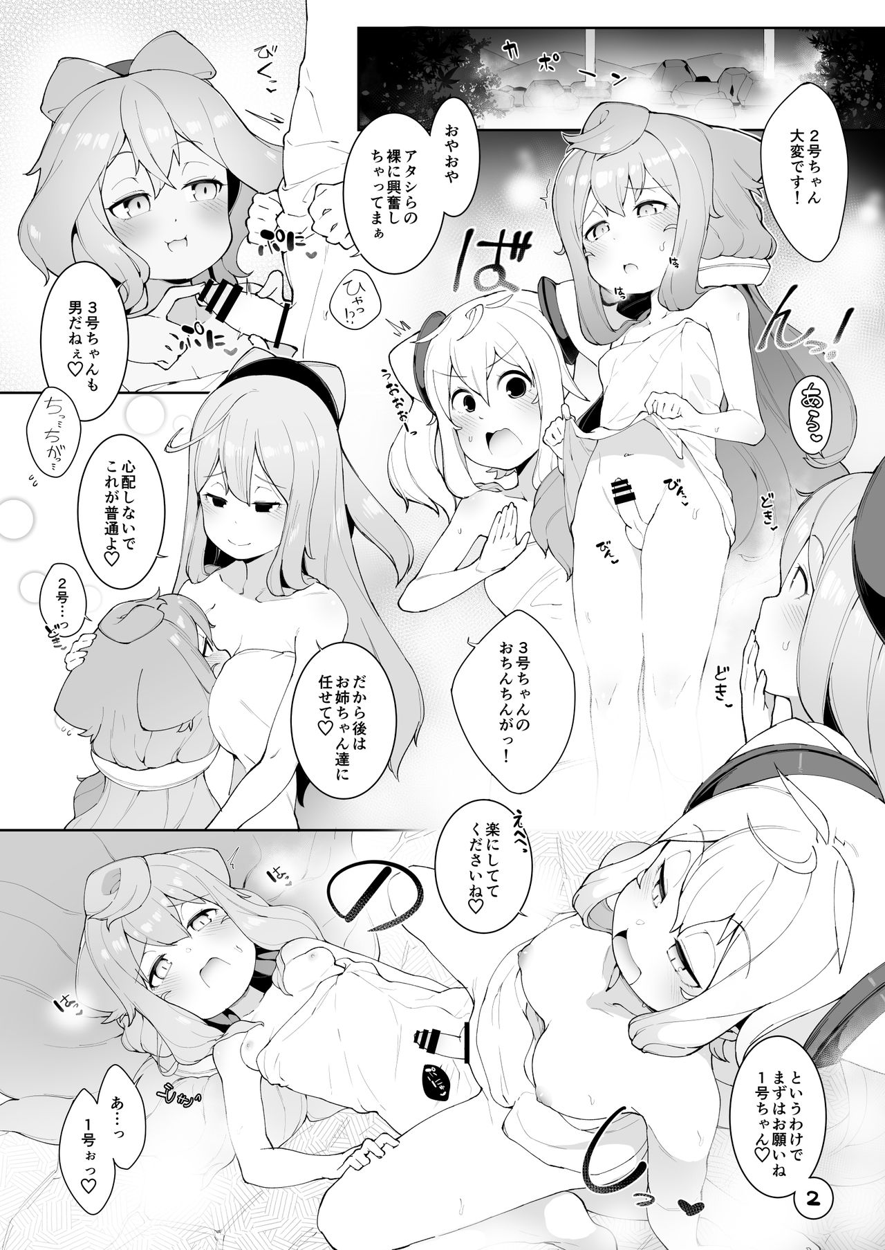 Onsen de 3-gou-kun ga Onee-san-tachi to Seiteki ni Hakadorimakuru Hon page 4 full