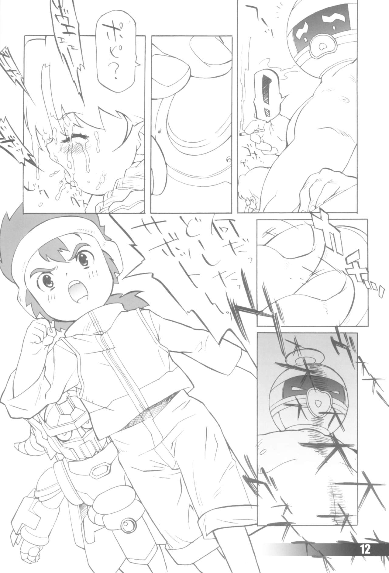 Dadadadadda Ddadadadda page 12 full