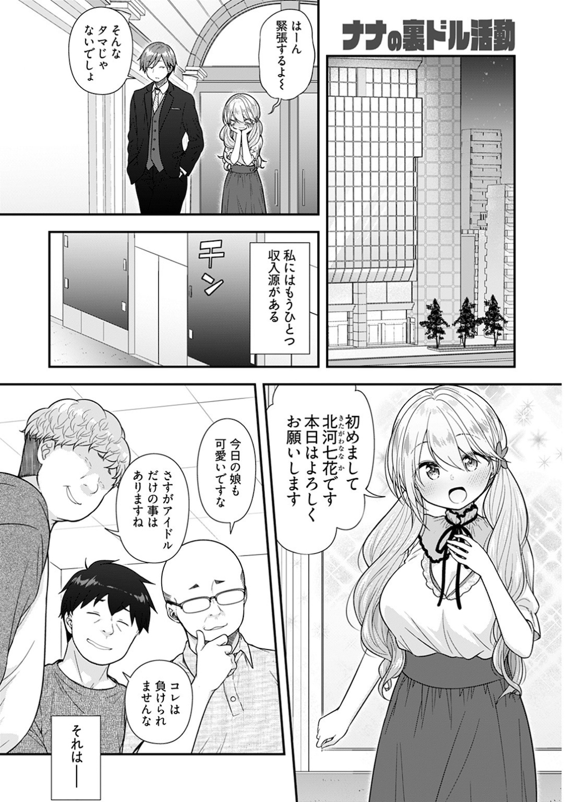 Young Comic 2021-03 page 11 full