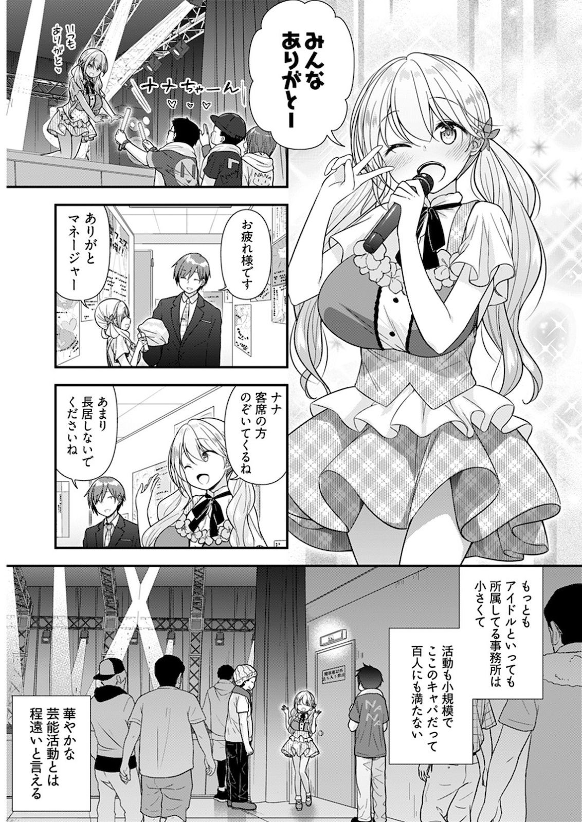 Young Comic 2021-03 page 8 full