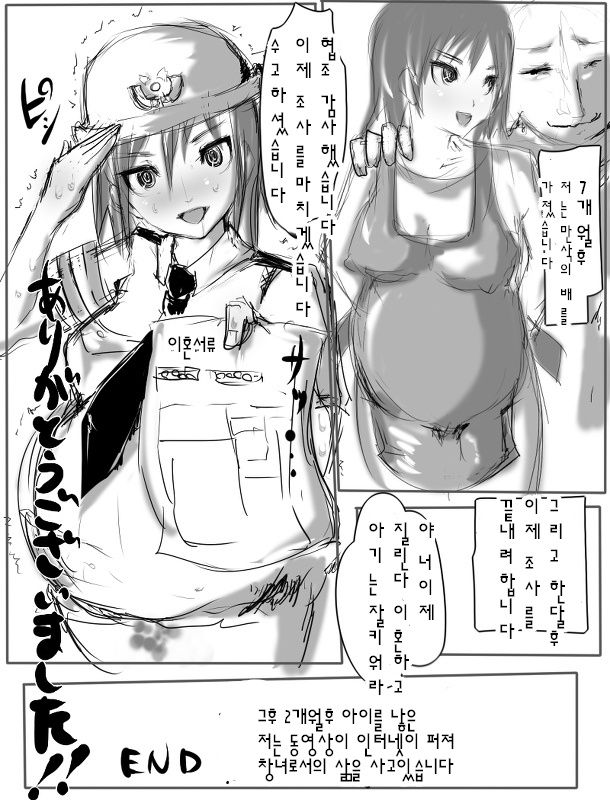 Fujin Keikan Joushiki Henkan page 11 full