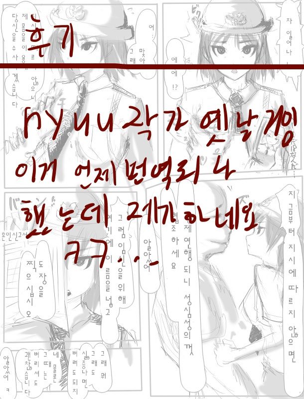 Fujin Keikan Joushiki Henkan page 12 full