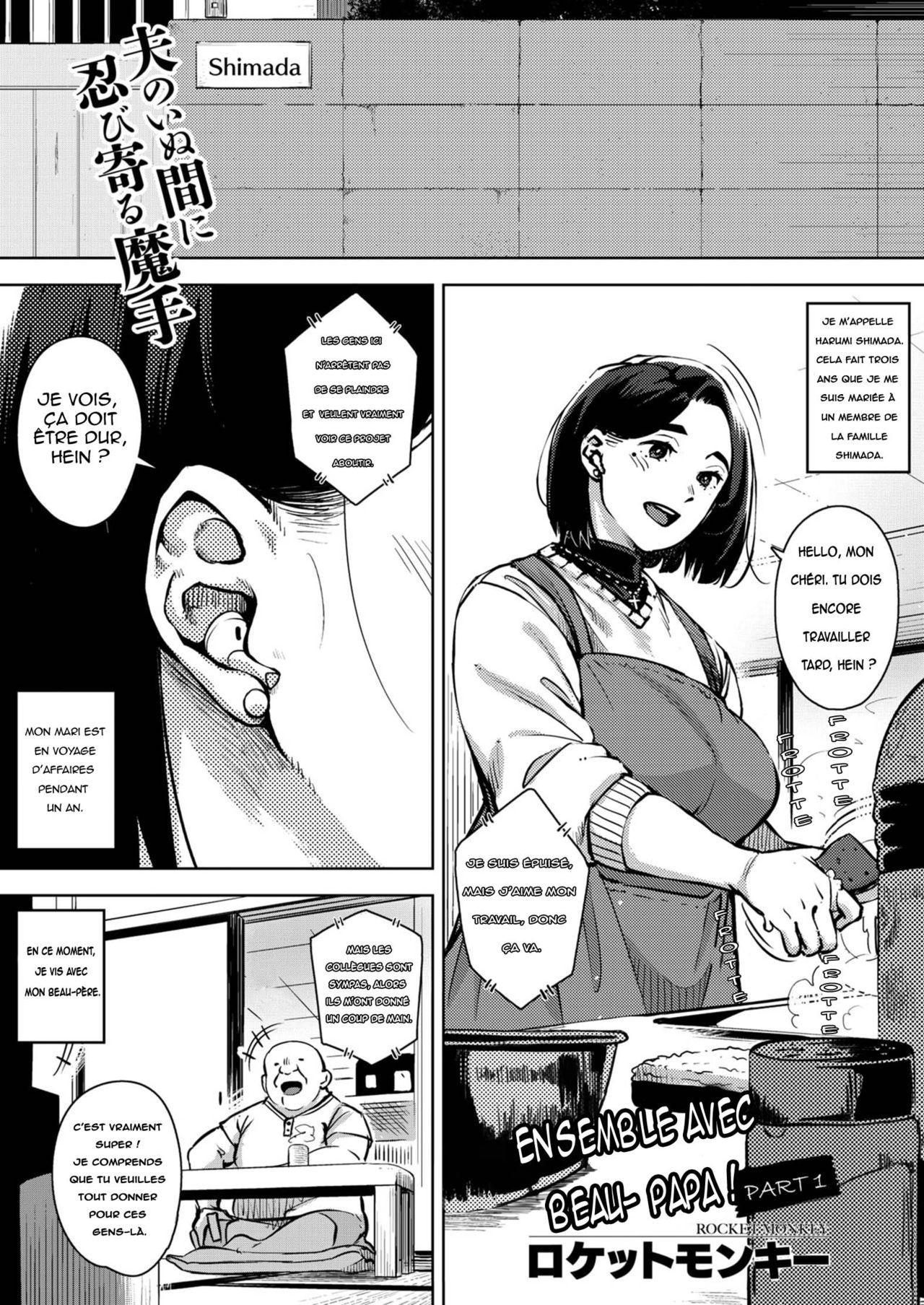 Gifu to... Zenpen | With My Father-in-Law... First Part page 1 full