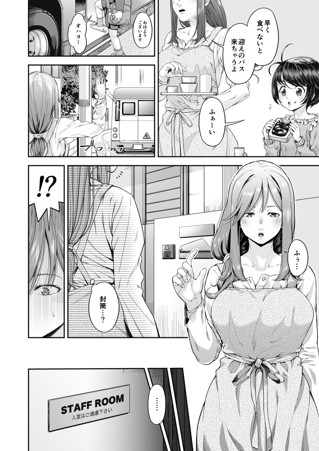 mambiki kan ichi hitozuma mambikihan no shokuza page 5 full