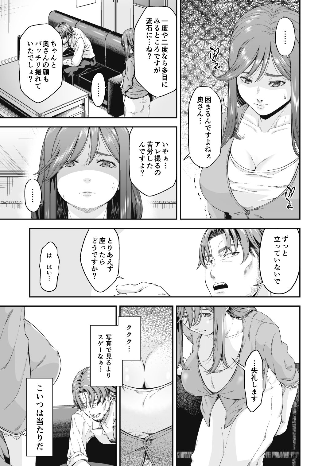 mambiki kan ichi hitozuma mambikihan no shokuza page 6 full