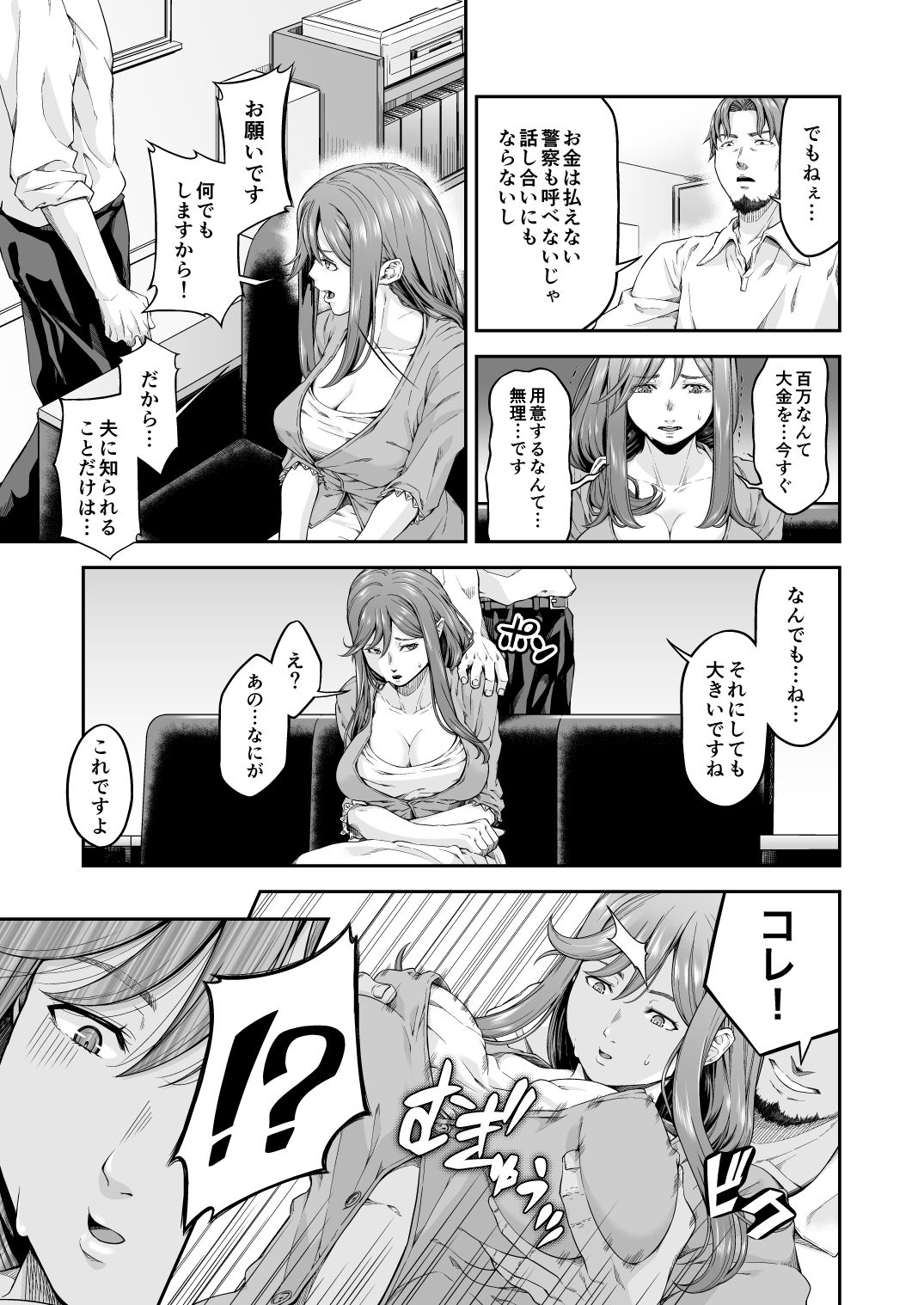 mambiki kan ichi hitozuma mambikihan no shokuza page 8 full