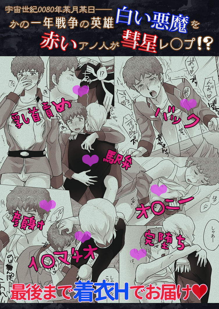 Amuro R◯pe page 2 full