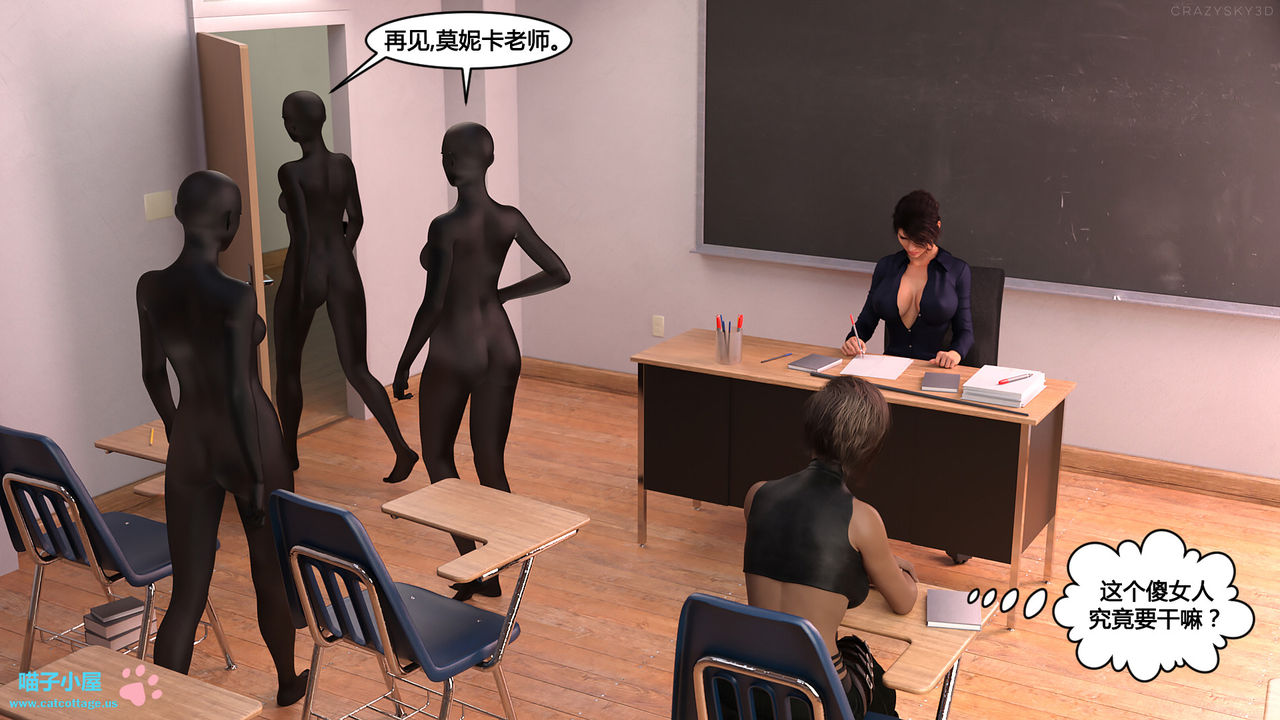 - Monica, a Teacher with Passion热情如火的老师【喵子汉化组】 page 5 full