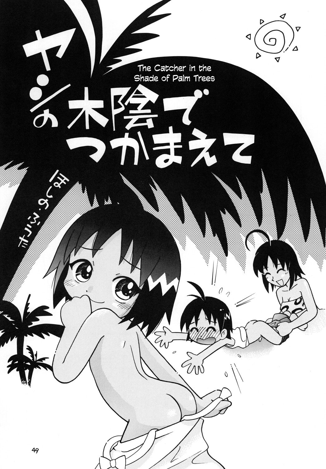 Yashi no Kogake de Tsukamaete page 1 full