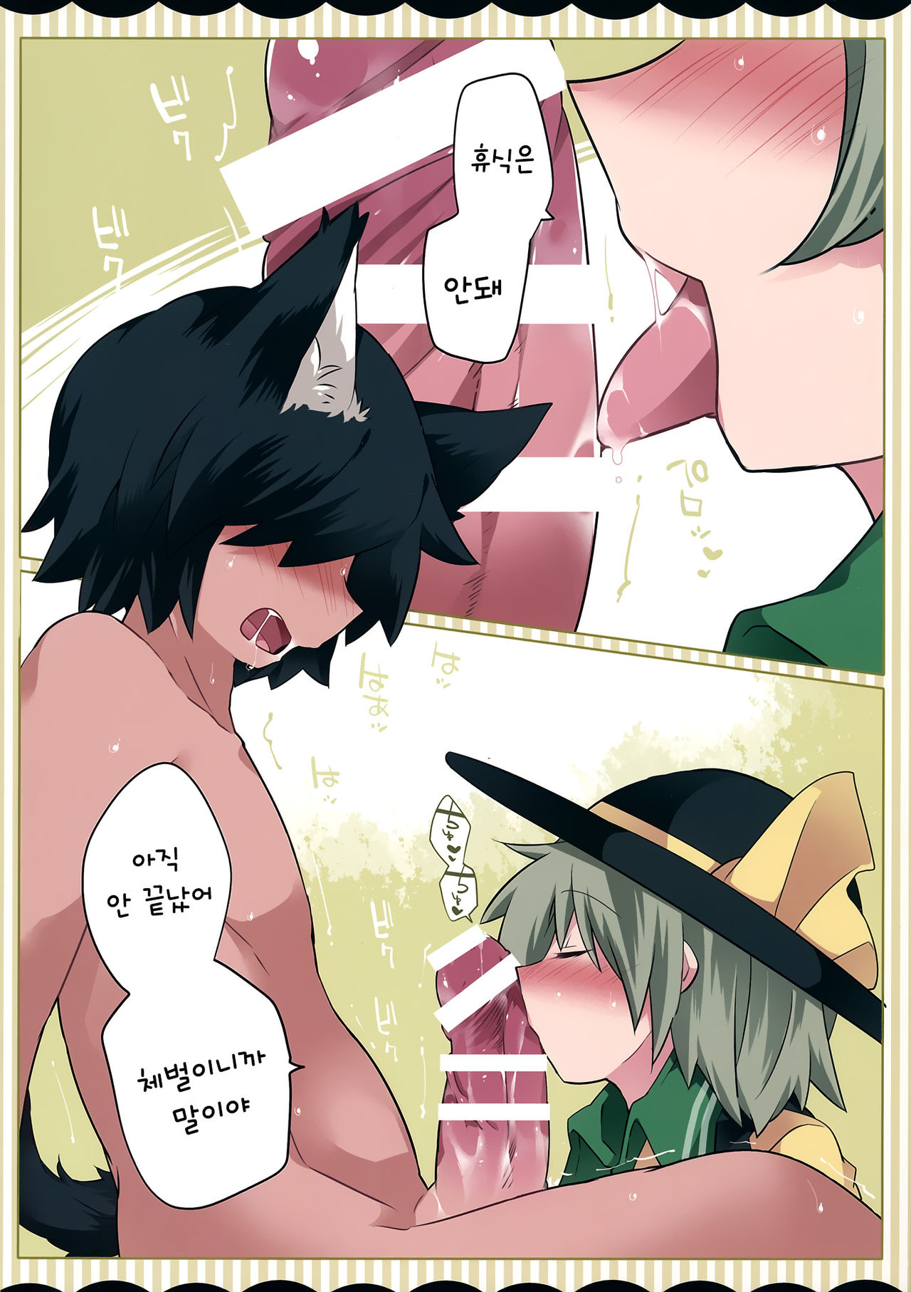 Koishi-chan ga Pet o Korashimechau Ohanashi page 9 full