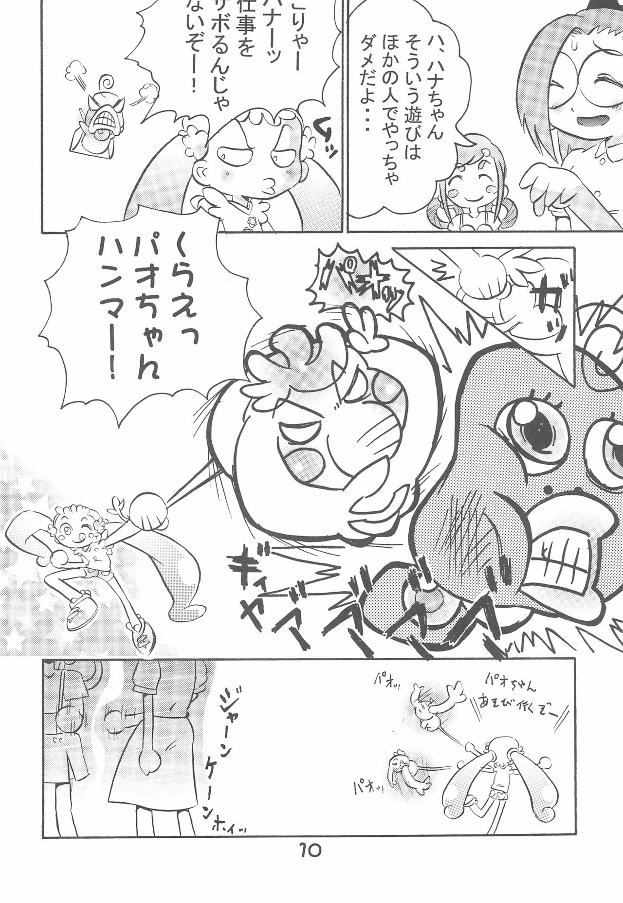 Kanou-san no "Chichi o Moge!" page 12 full