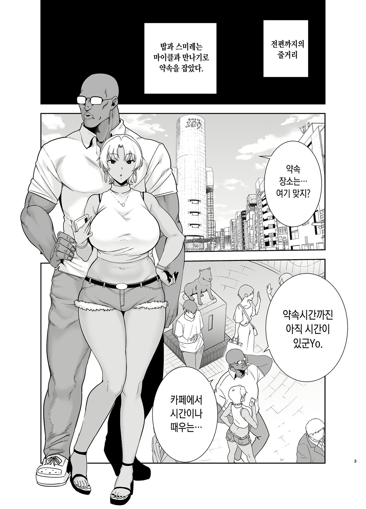 Wild-shiki Nihonjin Tsuma no Netorikata Sono San -glasses ver.- page 2 full