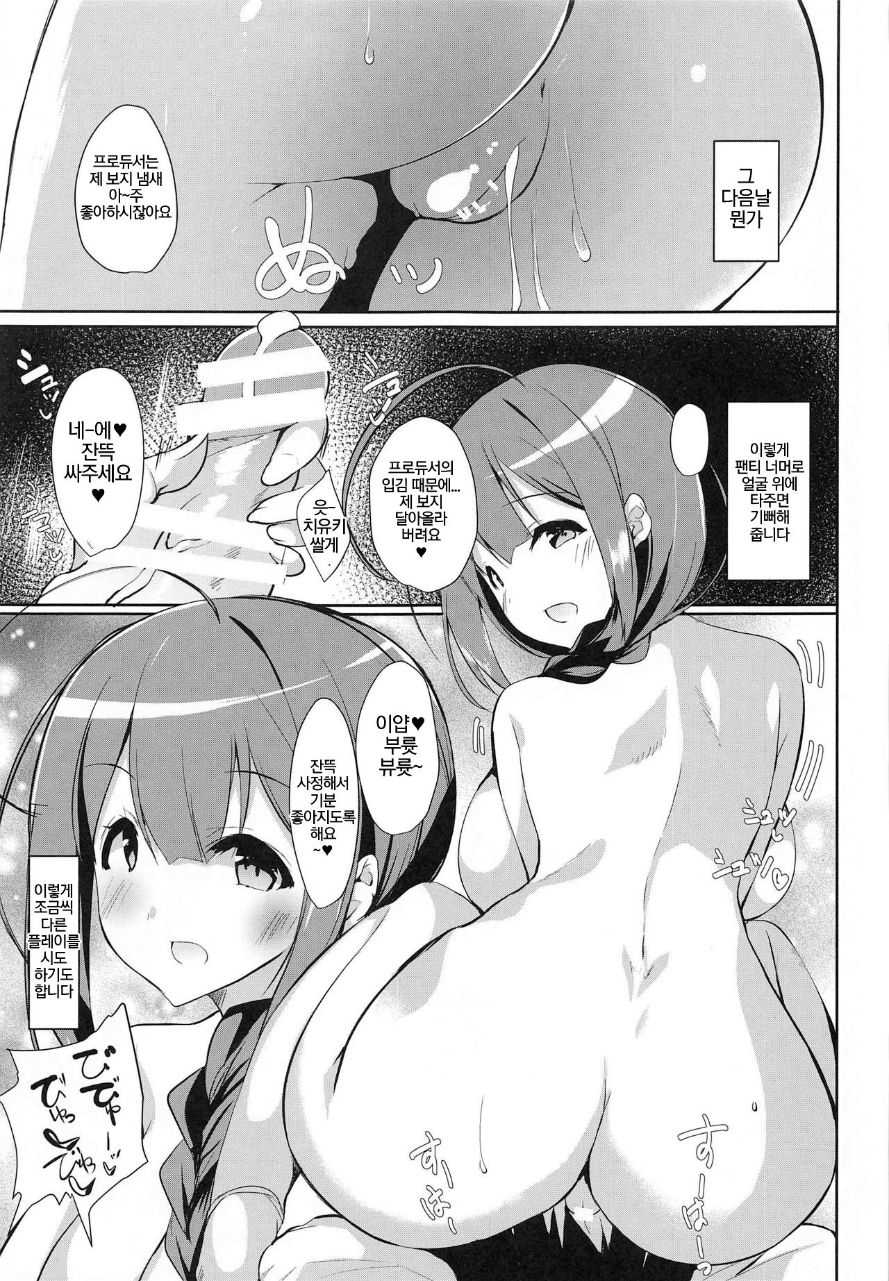 Chiyuki Mama to no Yuru Pako Biyori | 치유키 마마랑 흔들섹스하기 좋은 날 page 12 full