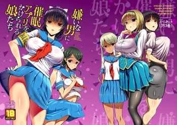 [Karaage Market (Aburi)] Kirai na Otoko ni Saimin Appli o Kakerareru Musume-tachi [English] [Doujins.com] [Digital] cover