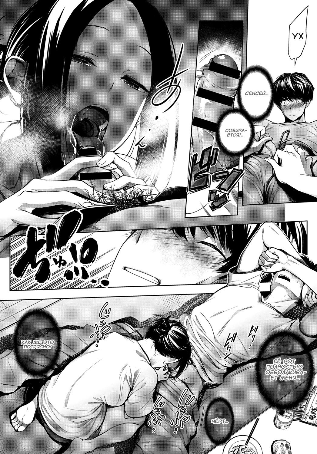 5nenme no houkago | 5-й год после школы page 10 full