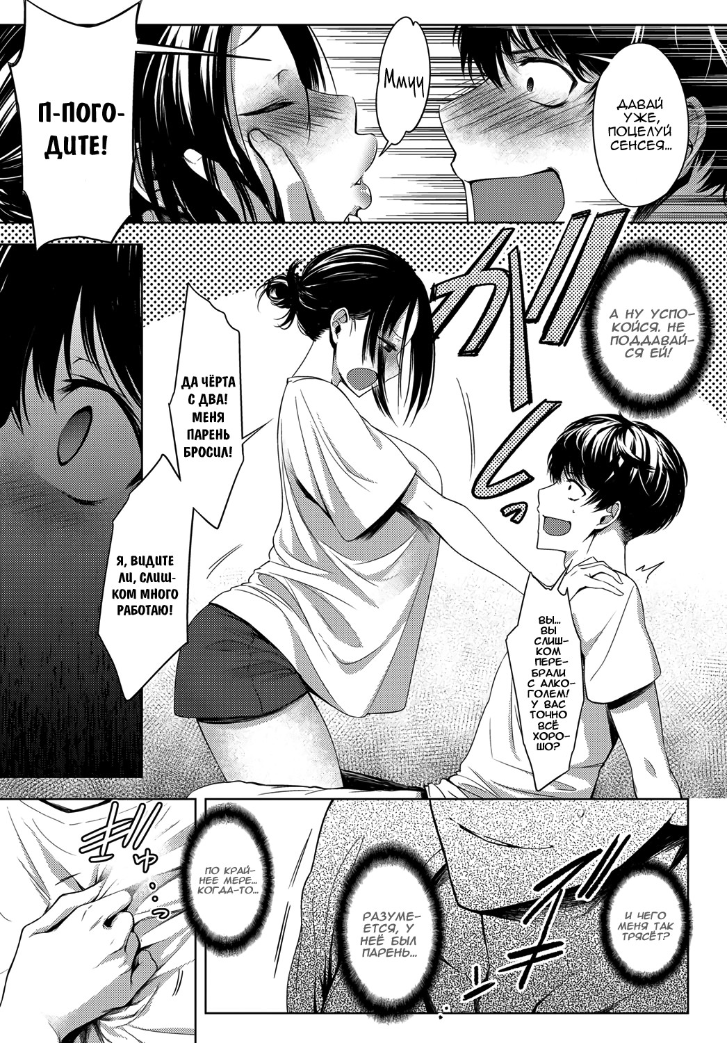 5nenme no houkago | 5-й год после школы page 7 full