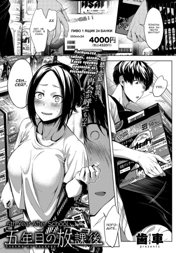 [Haguruma] 5nenme no houkago | 5-й год после школы (COMIC Anthurium 2019-06) [Russian] [Rain in Desert] [Digital] cover