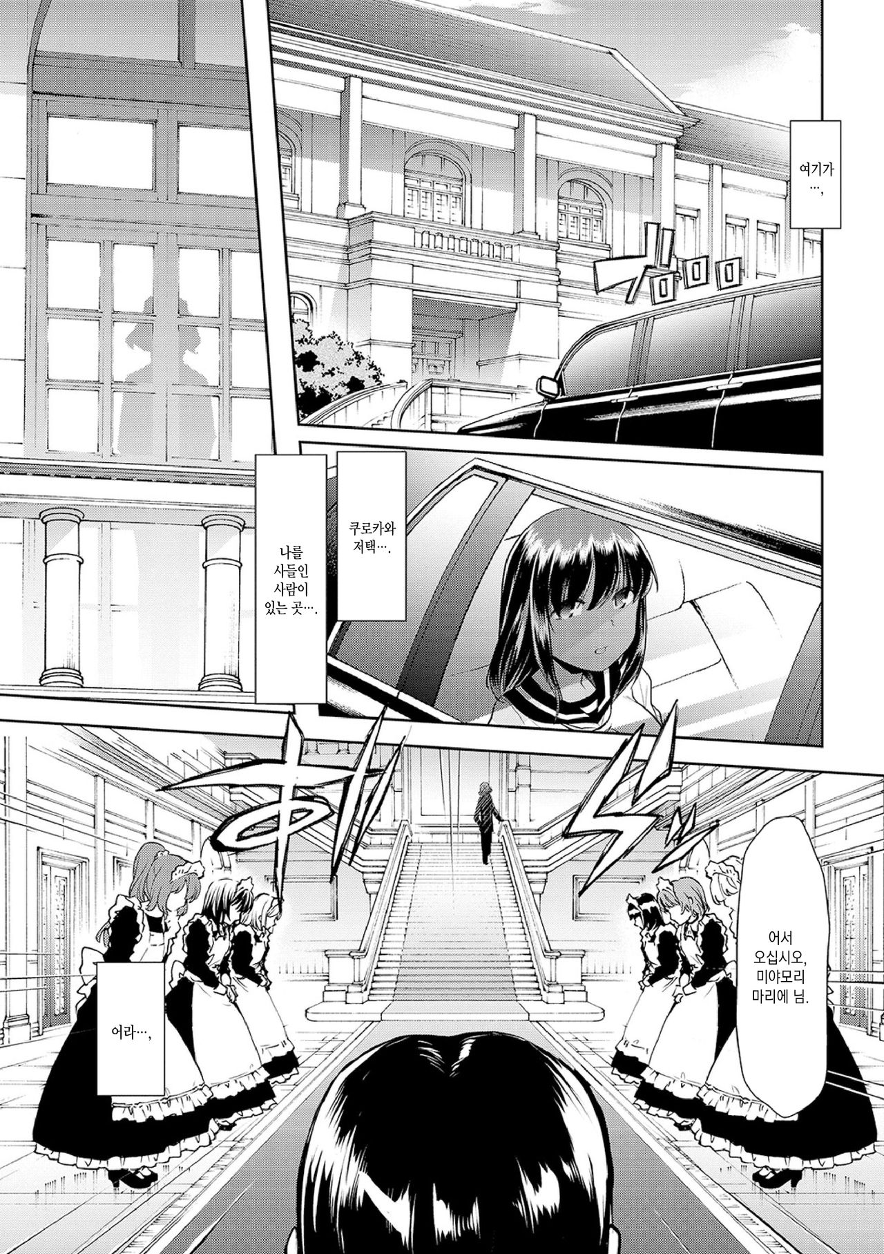 Ecchi na Omutsukko wa Suki desu ka? | 야한 기저귀 소녀는 좋아하세요? page 12 full