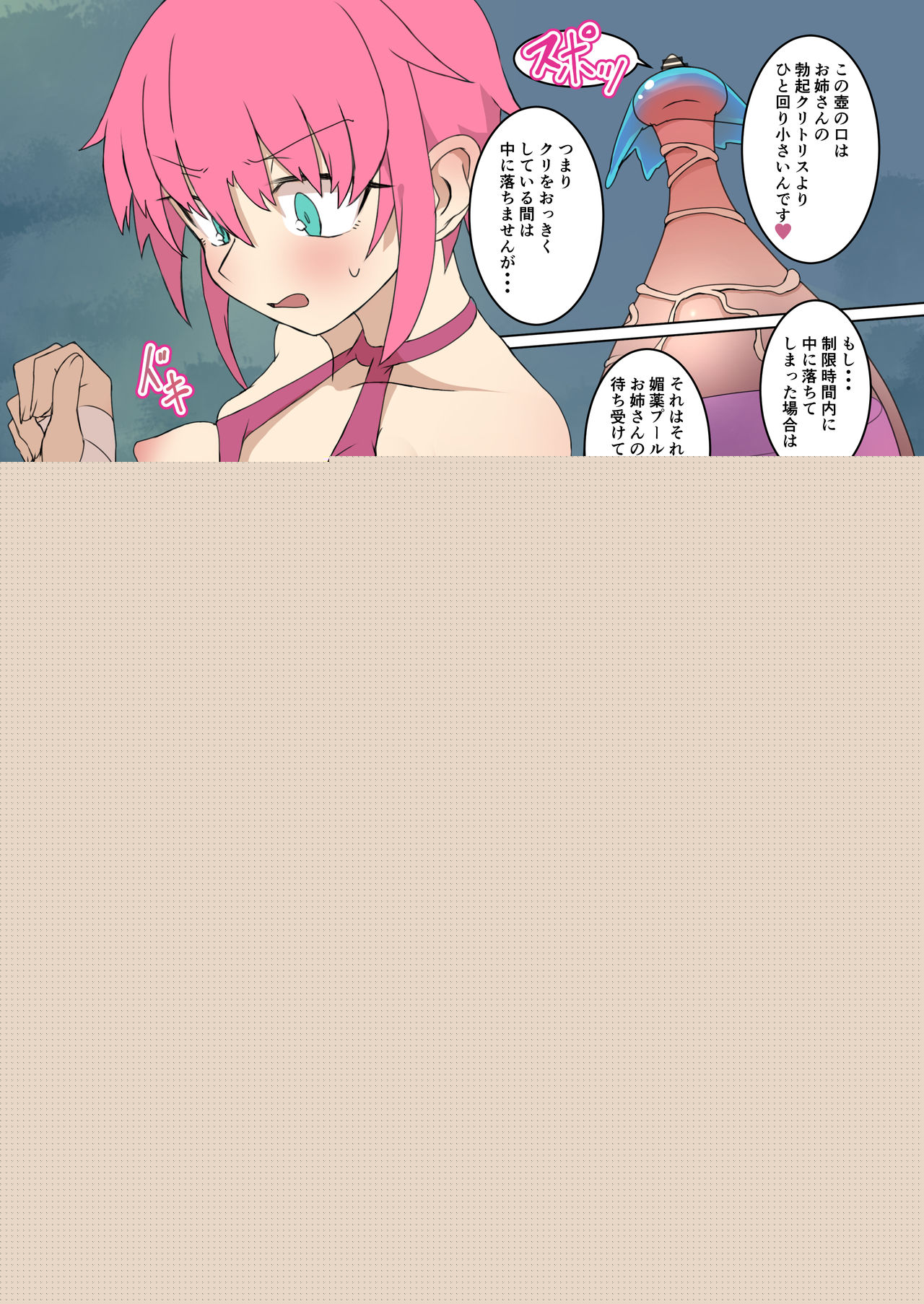 Kaeshite! Boku no Clitoris 2 Inma no Iinari Dosukebe Choukyou page 12 full