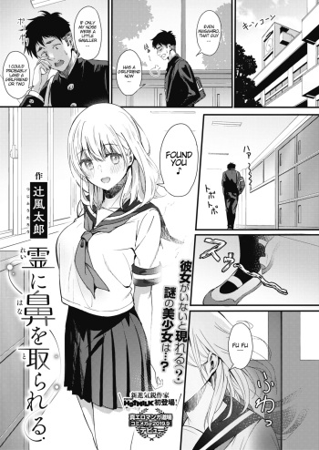 [Tsuji Footaro] Rei ni Hana o Torareru (COMIC HOTMILK 2020-05) [English] [ddock17] [Digital] cover