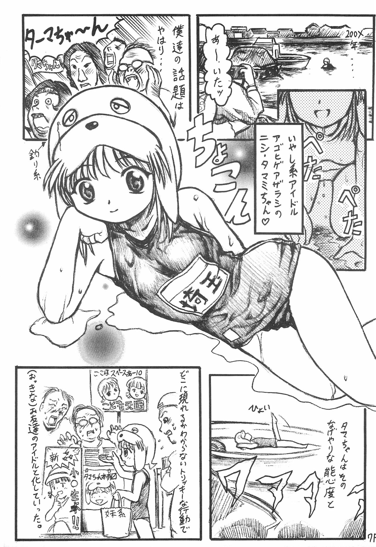 Imouto Ou 3 page 11 full