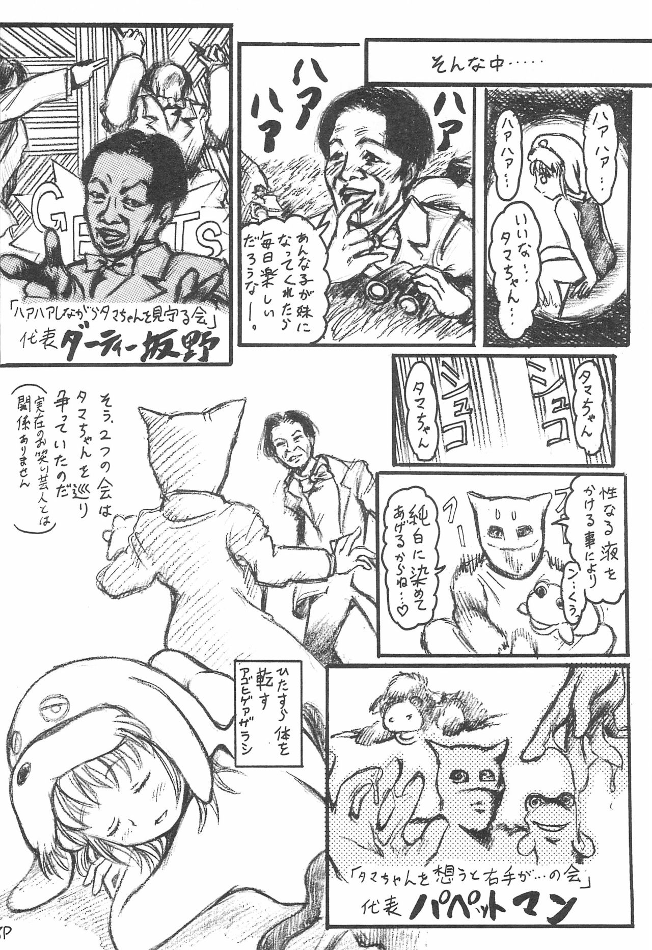 Imouto Ou 3 page 12 full