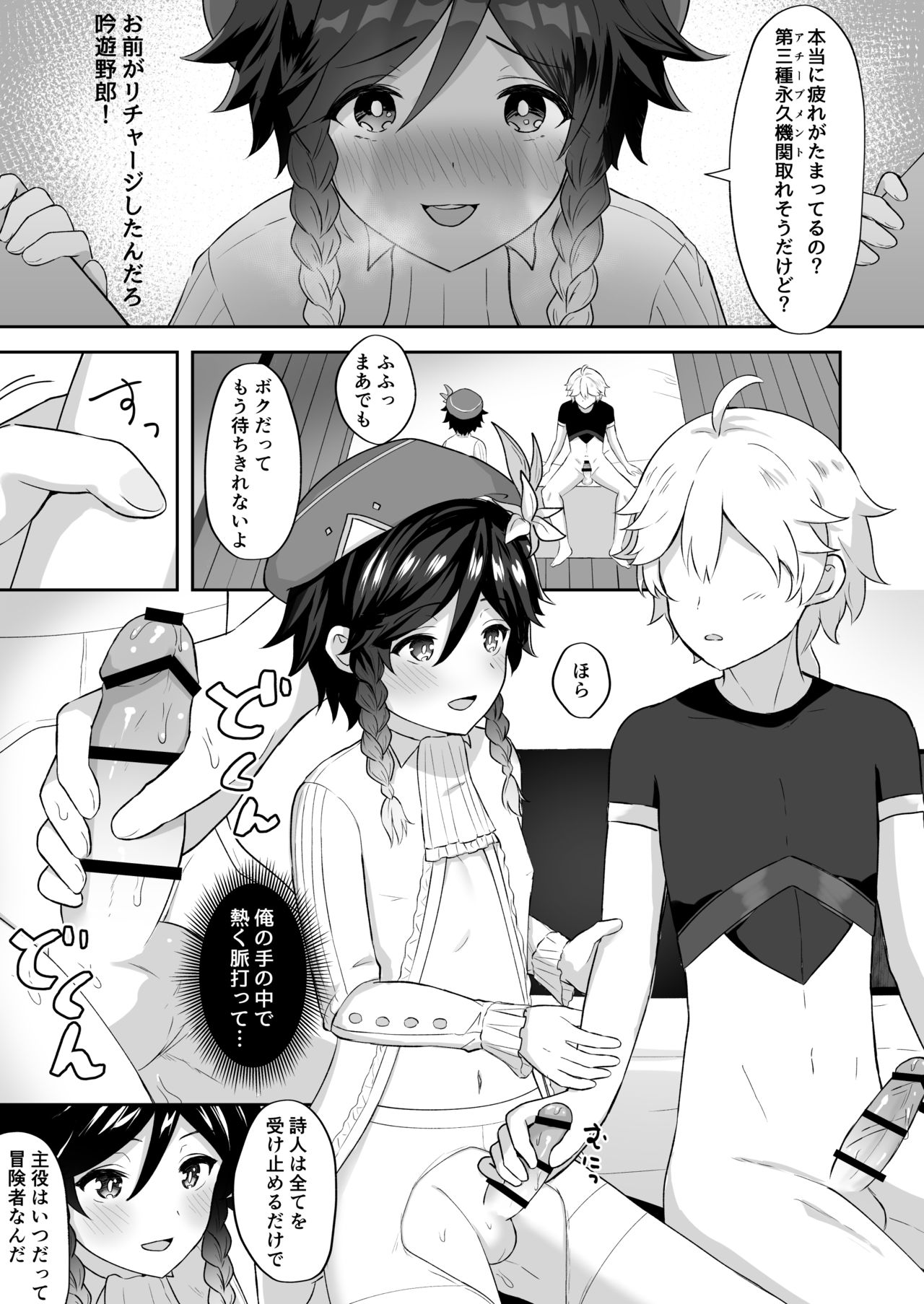 Kaze no Miyako Relax Night page 12 full