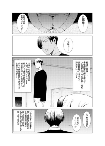 [Takasugi Kou] Heisei Bakemono Tsukai cover