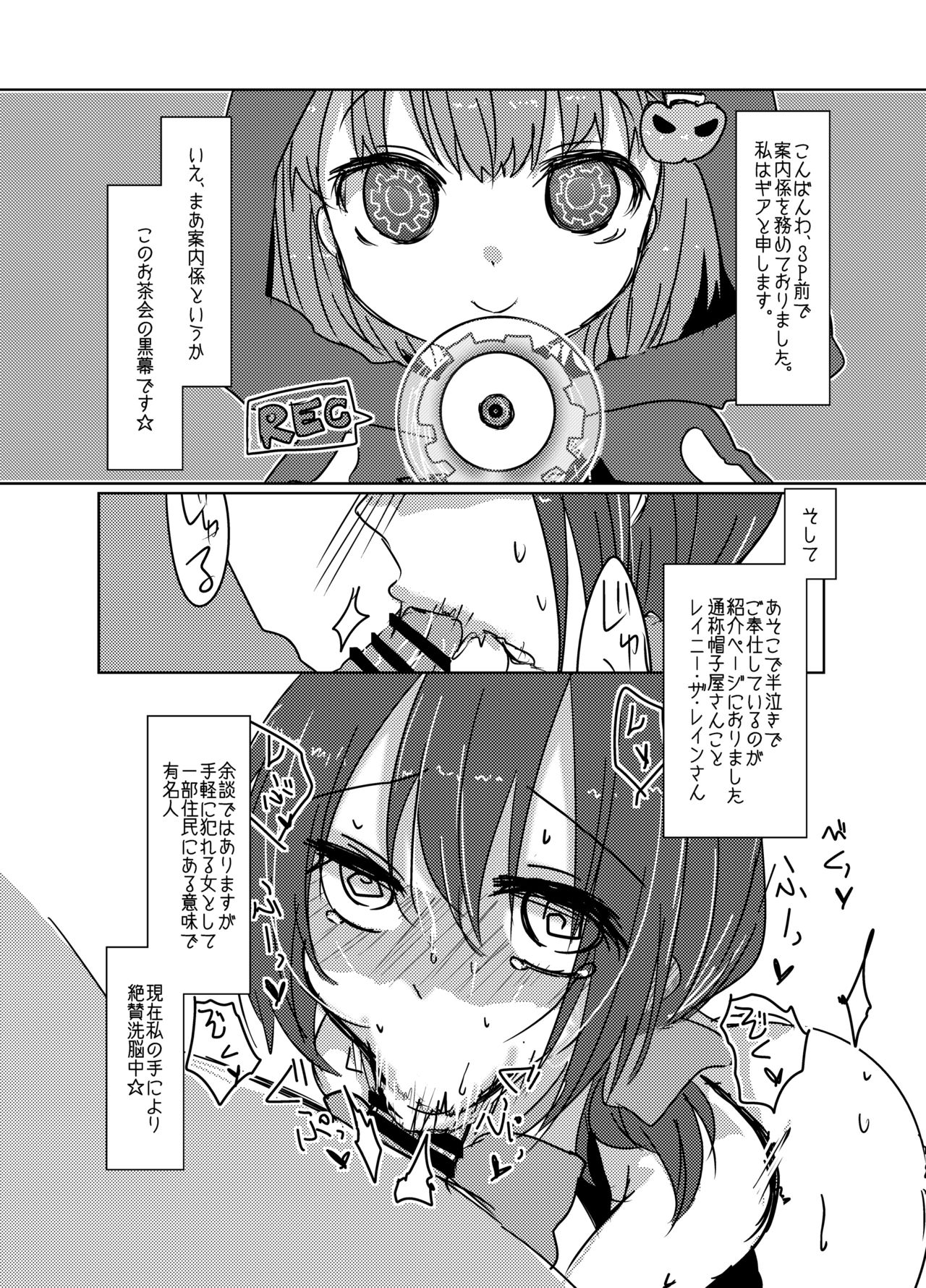 Saimin Treat page 7 full