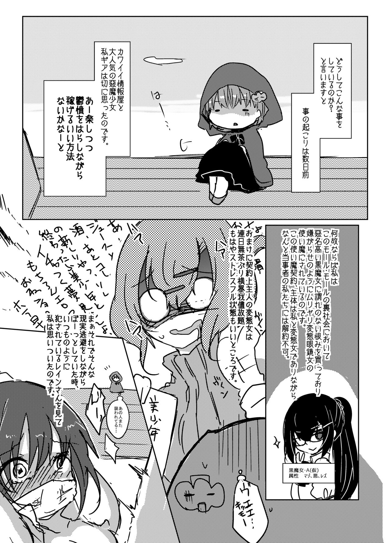 Saimin Treat page 8 full