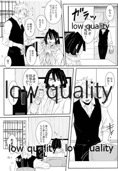 out of the blue 2 page 10 full