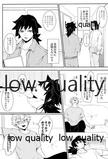 out of the blue 2 page 2 full