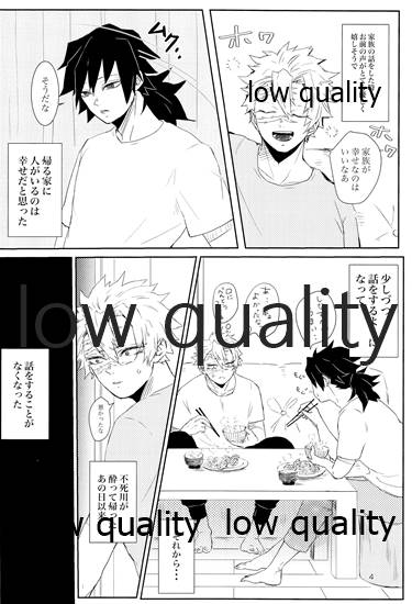 out of the blue 2 page 3 full