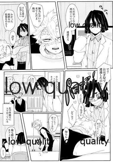 out of the blue 2 page 6 full