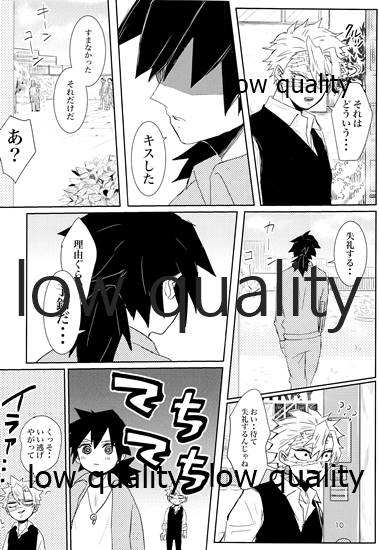 out of the blue 2 page 9 full