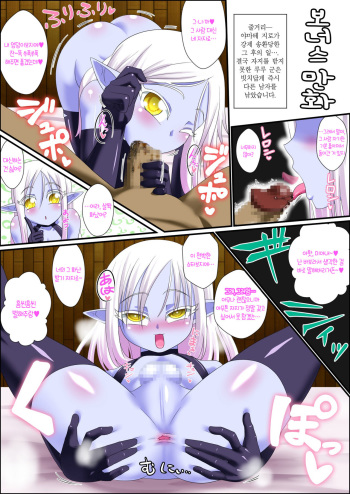 [Yuunagi no Senryokugai Butai (Nagi Ichi)] 언제든지 나는 오토코노코 엘프와 섹스가 하고 싶다!!! 덤만화 [Korean] (omake only) cover