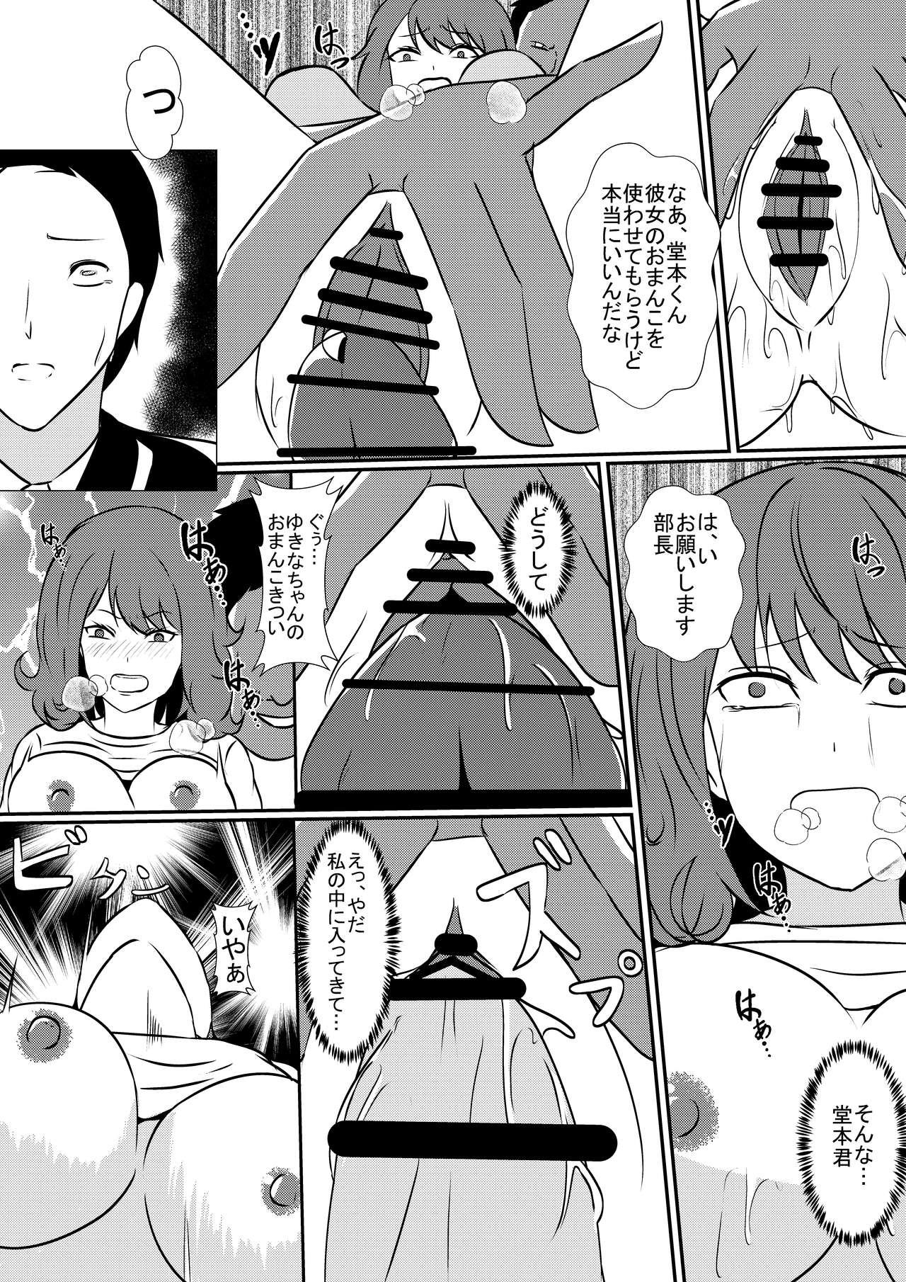 Saiai no Kanojo o NTRseru Ibitsu na Kareshi page 10 full