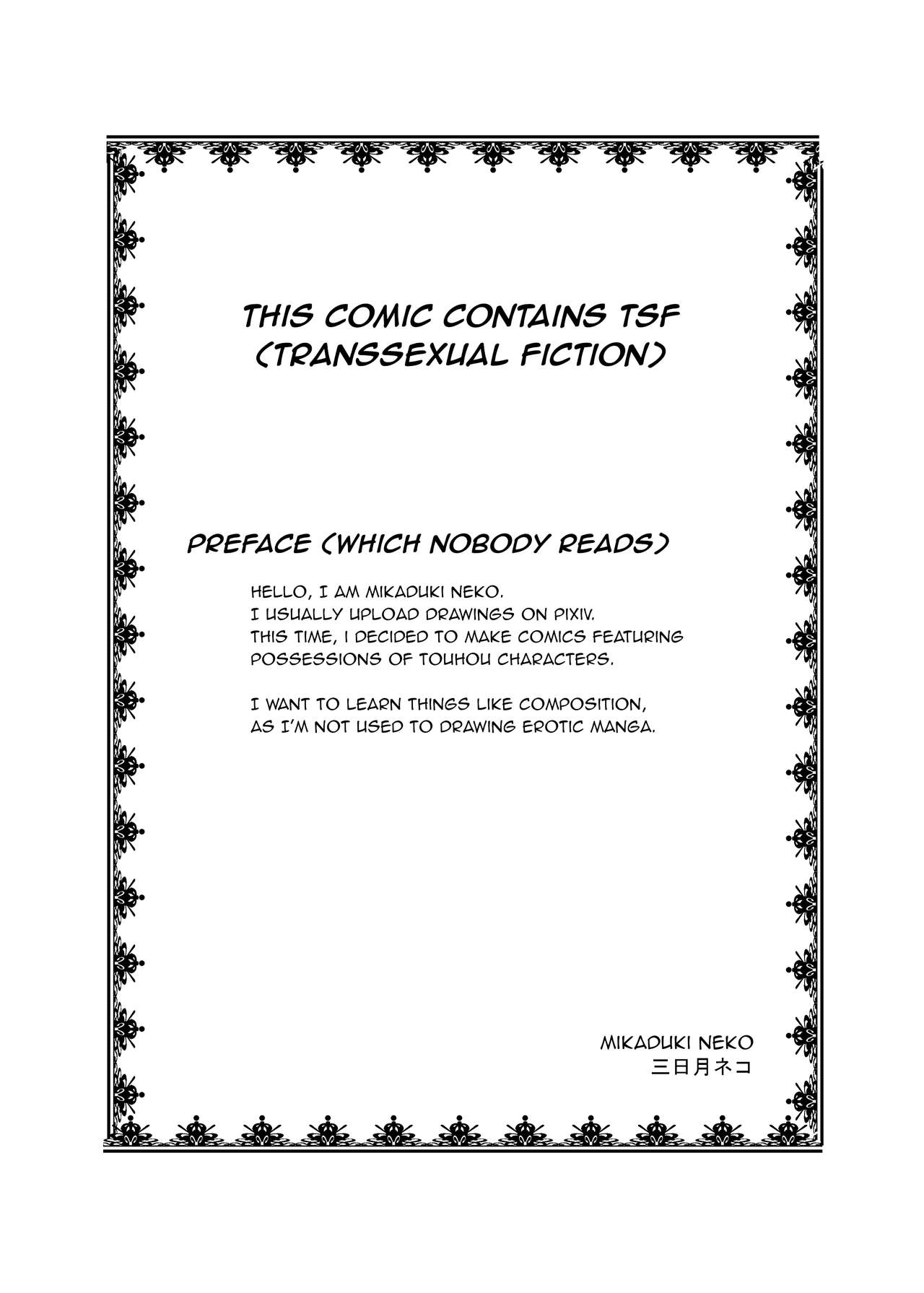 Touhou TS Monogatari ~Letty-Hen~ page 2 full
